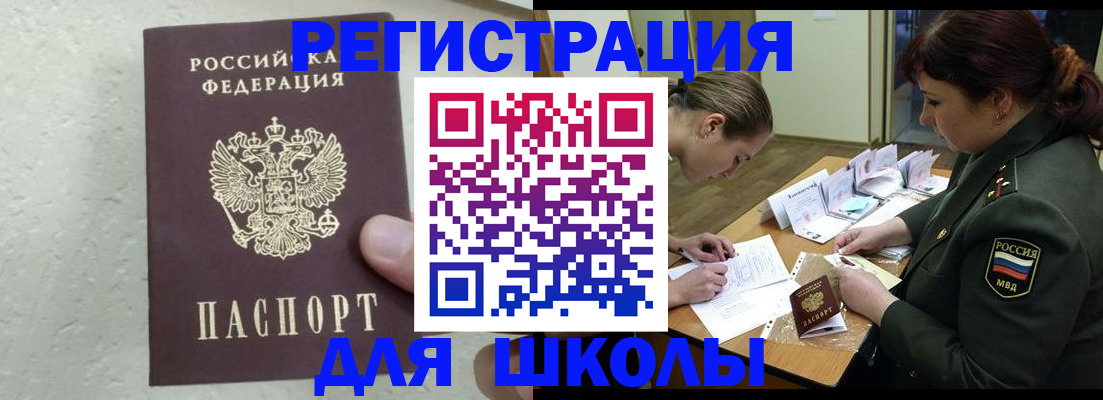 временная регистрация законно в Сосновоборске