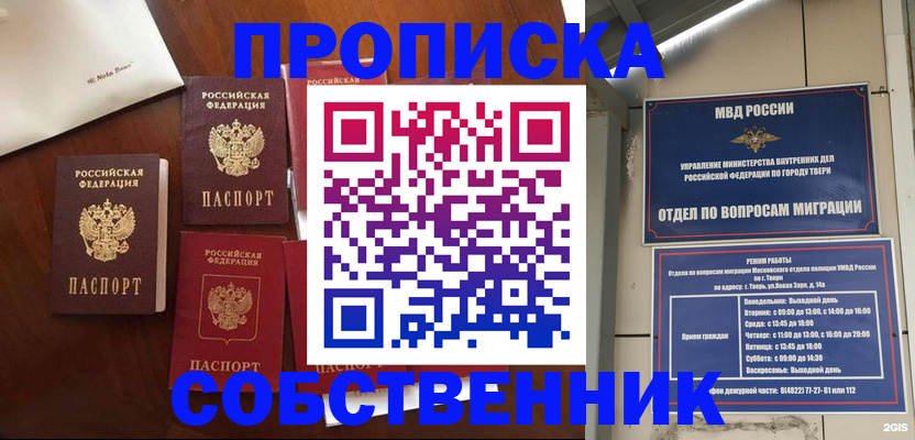 временная регистрация надежно в Сосновоборске