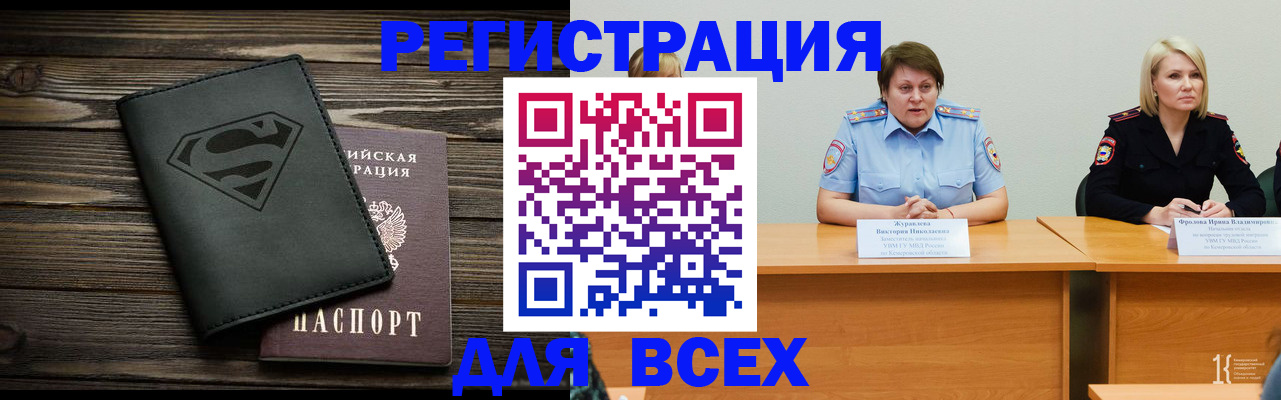 прописка для военкомата в Сосновоборске